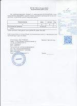 Кассовые чеки с подтверждением в Колпино