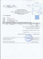 Кассовые чеки с подтверждением в Колпино