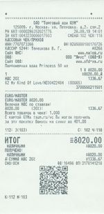 Кассовые чеки с подтверждением в Колпино