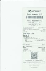 Кассовые чеки с подтверждением в Колпино